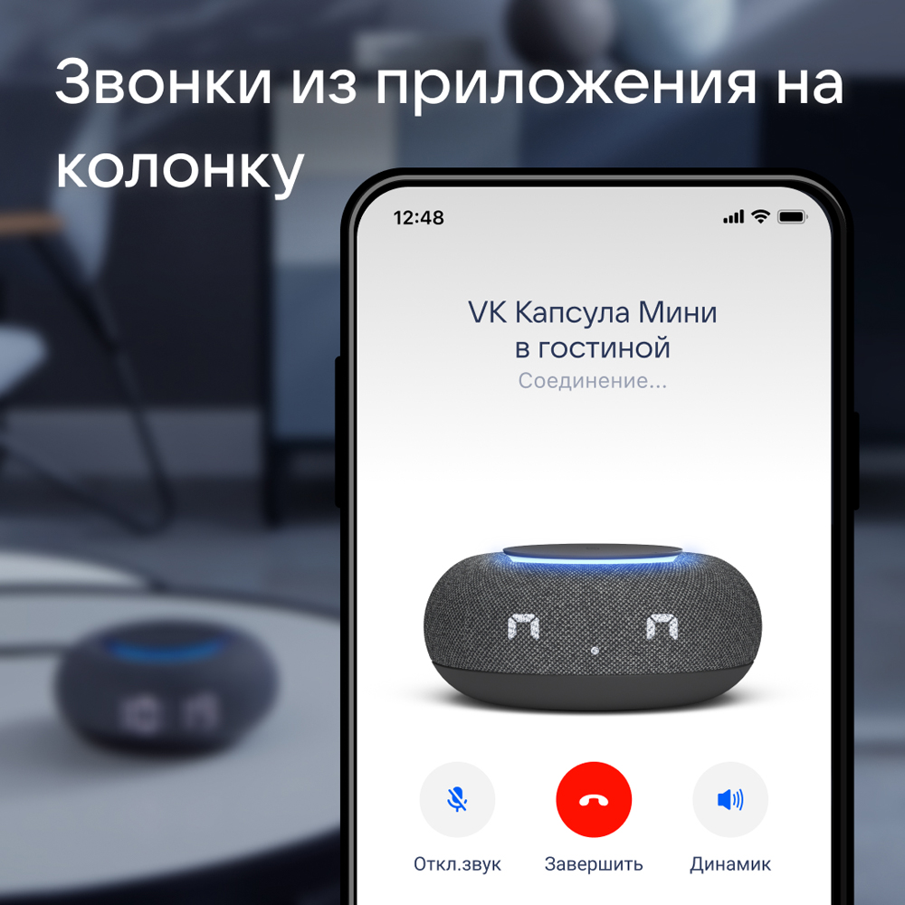 Умная колонка Капсула Мини с голосовым помощником Марусей от VK,  Темно-серая: купить по цене 5 990 рублей в интернет магазине МТС