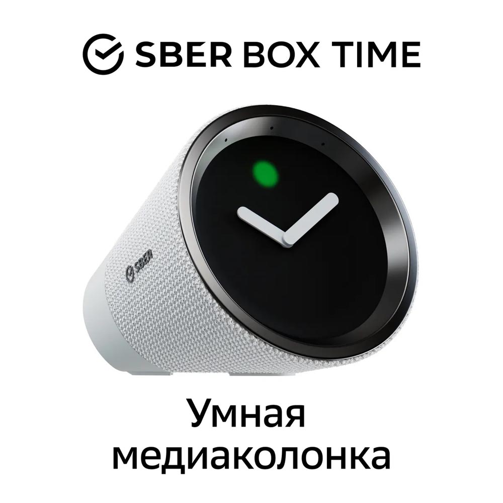 ТВ-медиацентр СберДевайсы SberBox Time SBDV-00026 белый: купить по цене 7  990 рублей в интернет магазине МТС