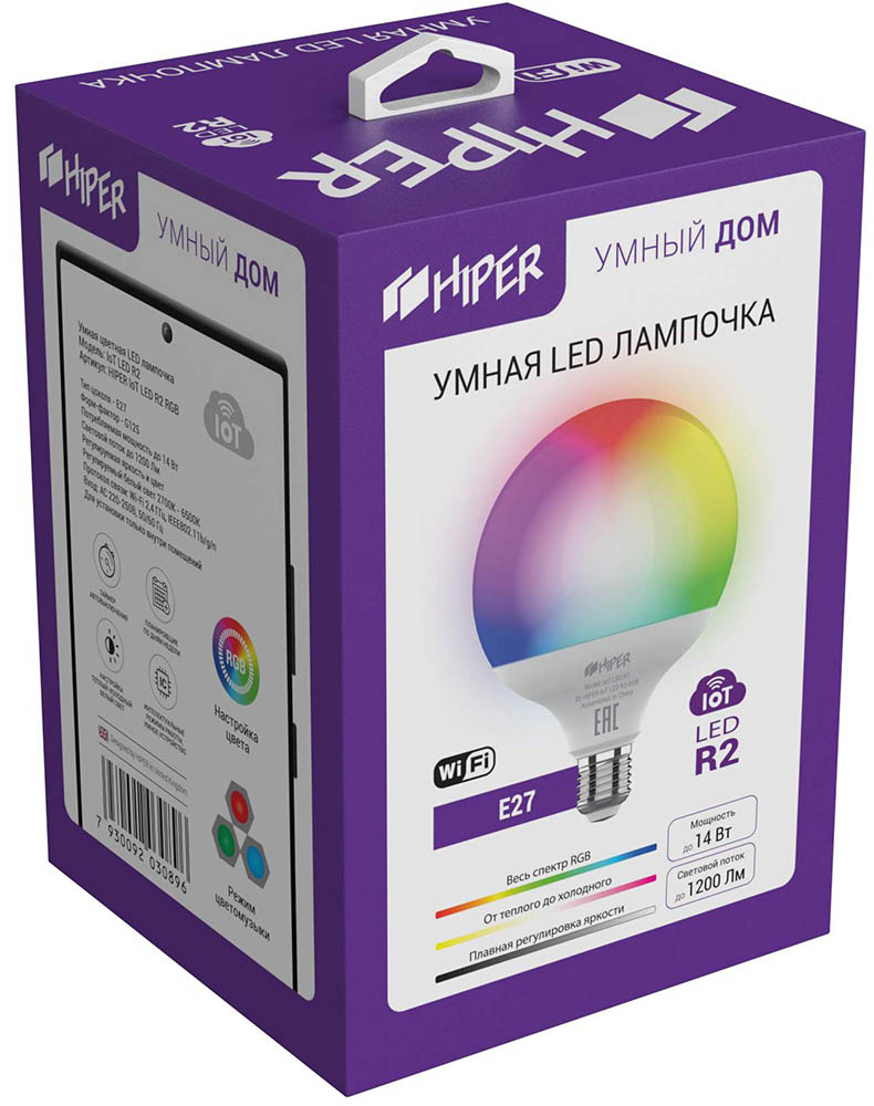 Умная лампочка HIPER Smart LED bulb IoT LED R2 RGB WiFi Е27 Цветная ...