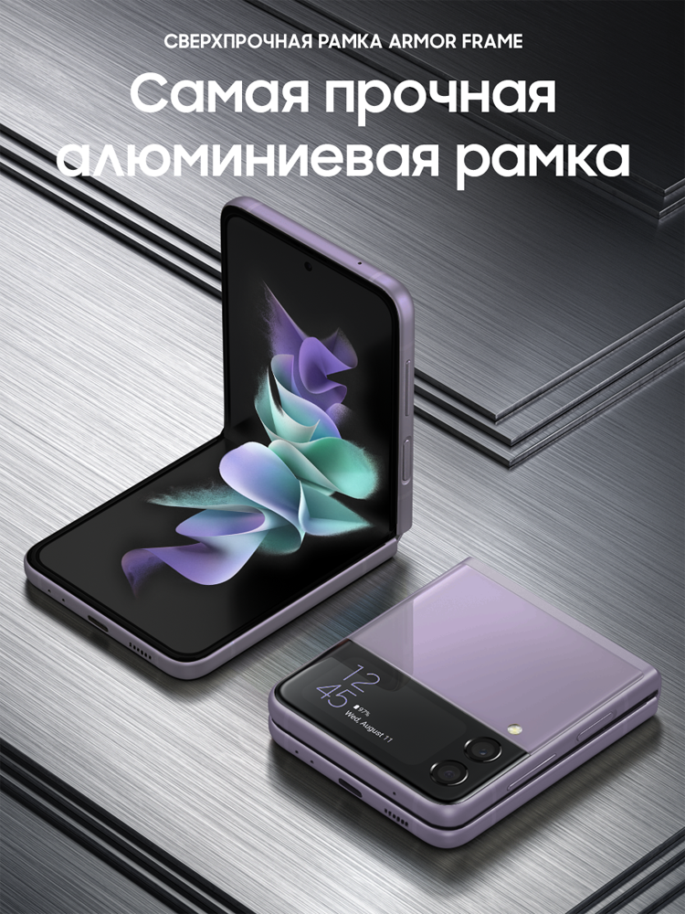 Смартфон Samsung Galaxy Z Flip3 8256gb Лавандовый купить по цене 51