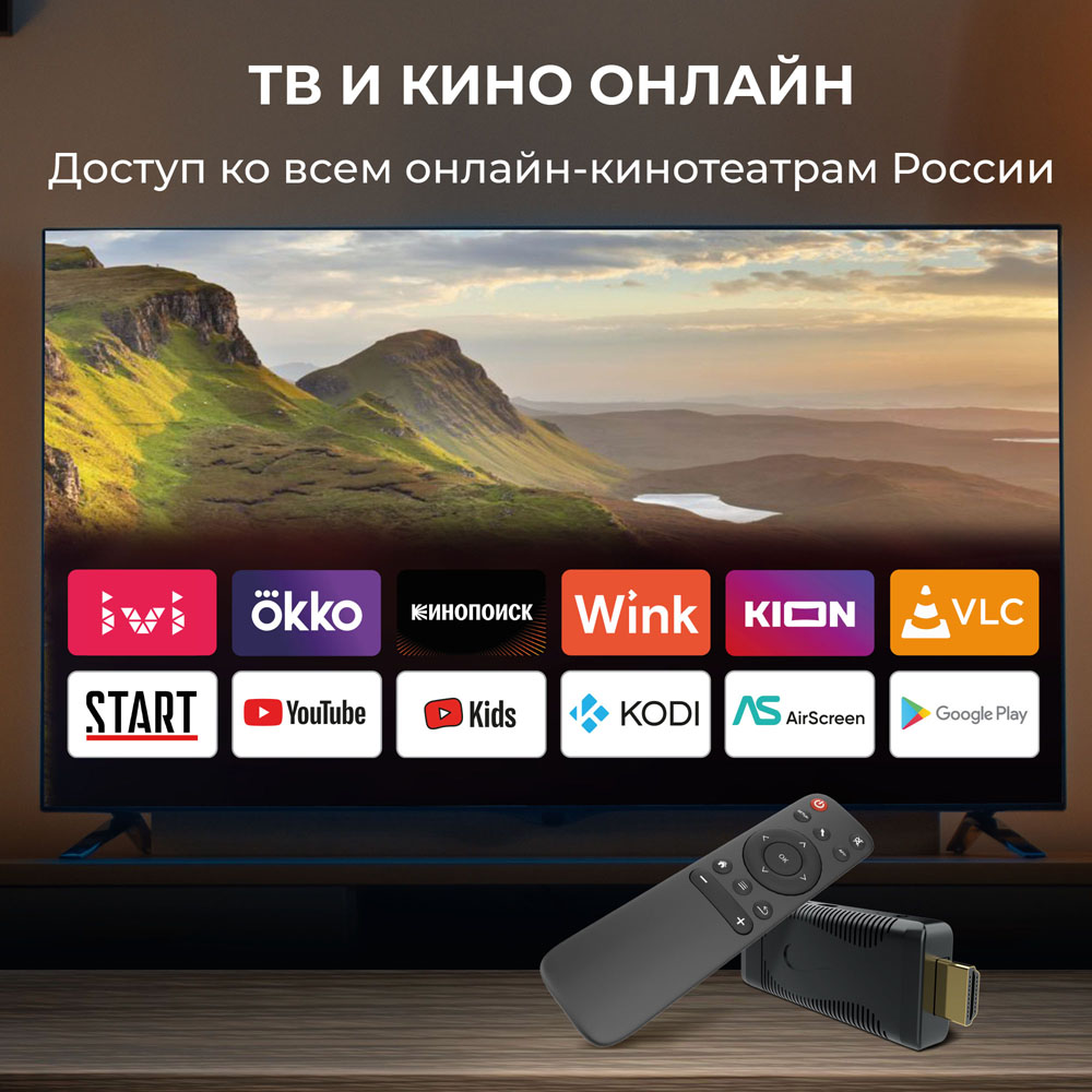 Медиаплеер HIPER MEDIA STICK 4K Black: купить по цене 990 рублей в интернет  магазине МТС