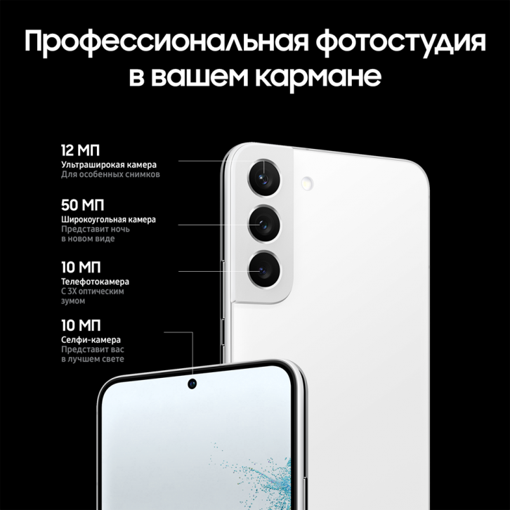 Смартфон Samsung Galaxy S22 8/128 Гб Белый (SM-S901): купить по цене 42 ...