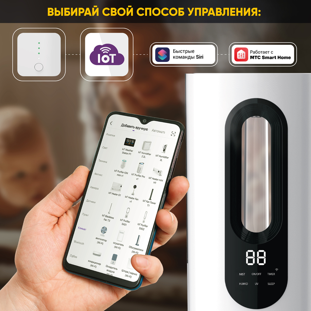 Увлажнитель воздуха HIPER IoT Humidifier 3,5L White: купить по цене 4 190  рублей в интернет магазине МТС