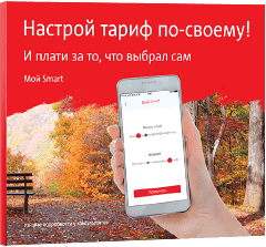 Тариф мтс бизнес smart описание