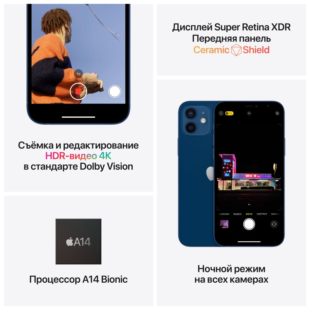Смартфон Apple iPhone 12 128Gb Синий: купить по выгодной цене с ...