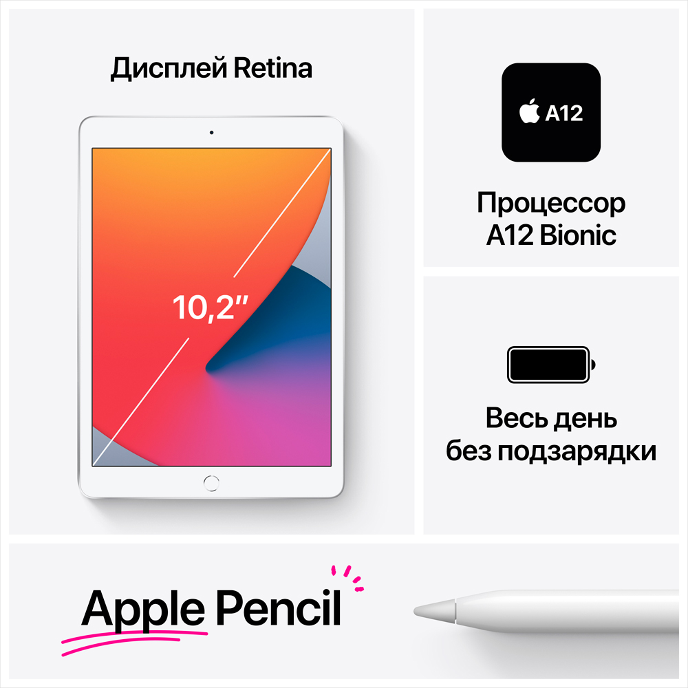 Планшет Apple iPad 2020 Wi-Fi Cell 10.2" 128Gb Золотой (MYMN2RU/A):  купить по цене 49 990 рублей в интернет магазине МТС