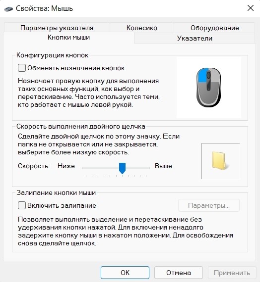 Изменить клавиши клавиатуры windows 10