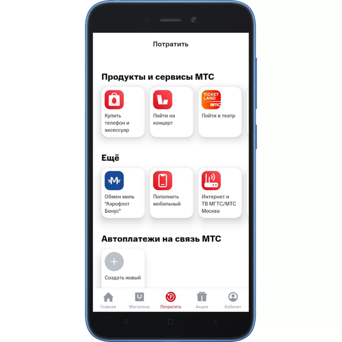 Что Можно Купить На Мтс Кэшбэк