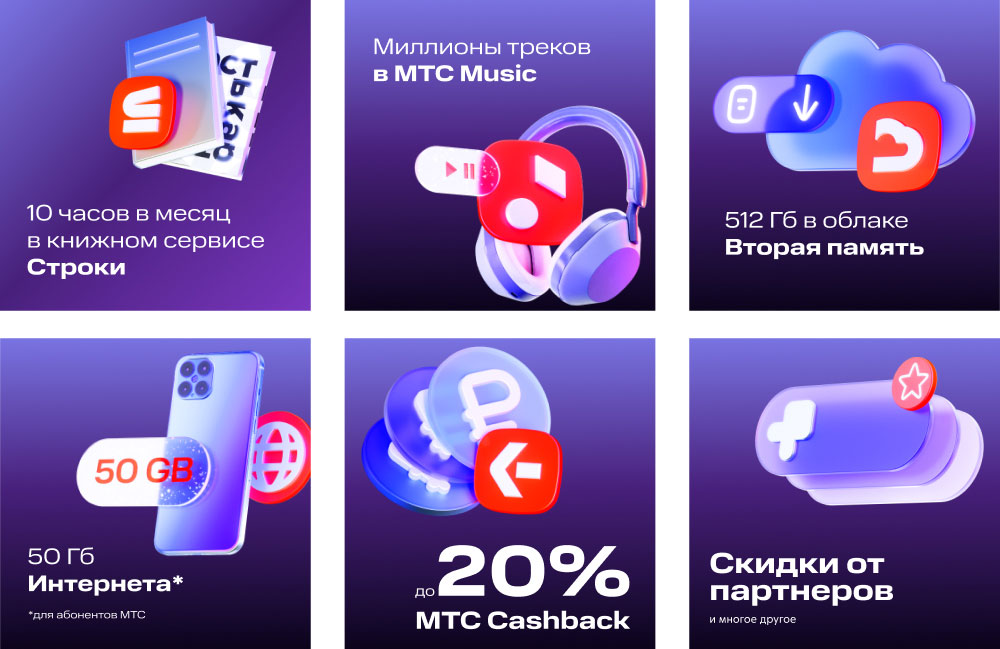 Подписка KION + МТС Premium 3 мес. (акция): купить по цене 549 рублей в ...