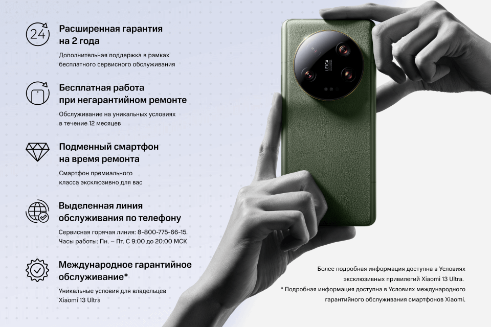 Смартфон Xiaomi 13 Ultra 12/512GB 5G Черный: купить по цене 83 990 ...