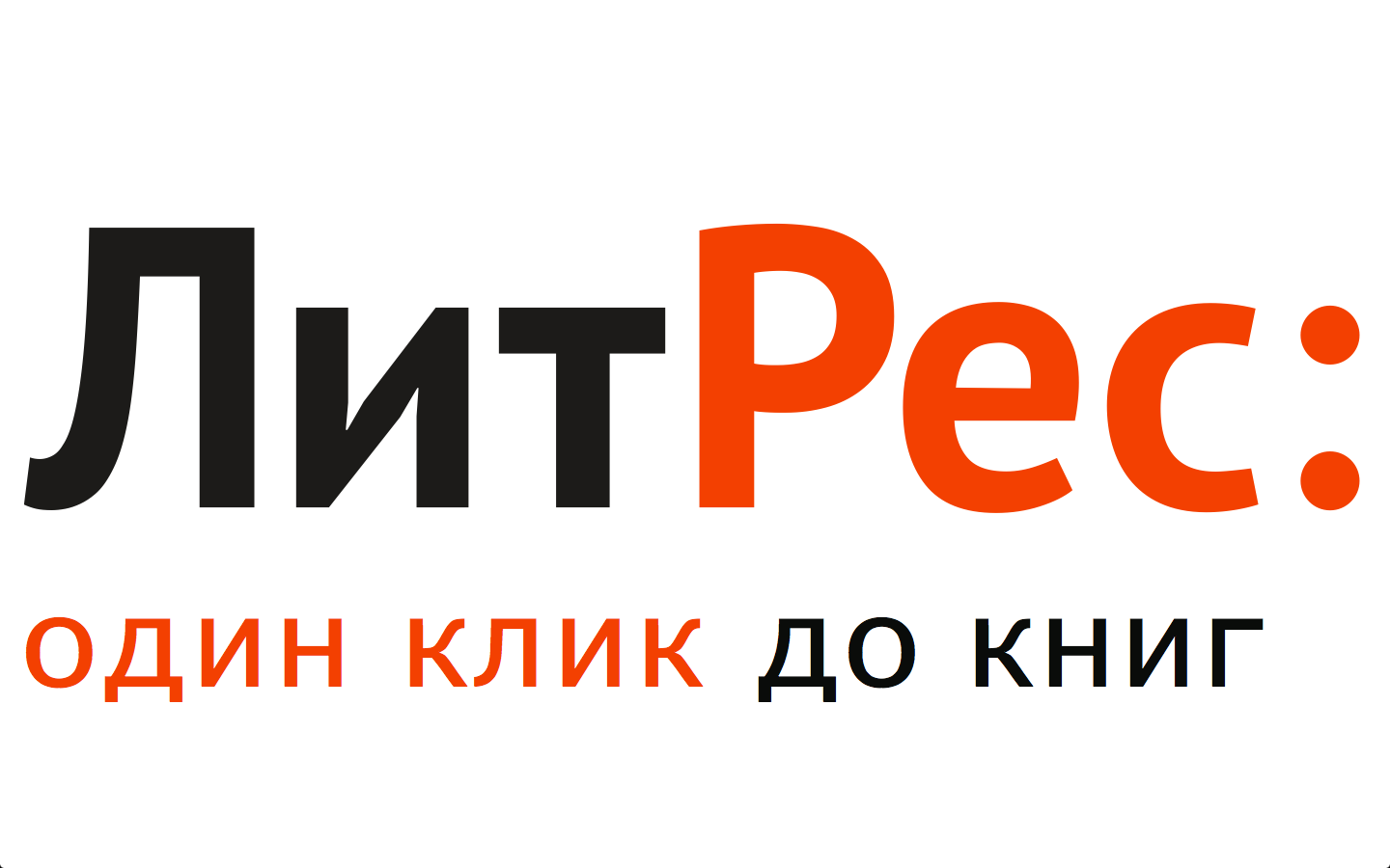 Цифровой продукт Литрес Электронный сертификат Абонемент, 3 мес: купить по  цене 1 197 рублей в интернет магазине МТС